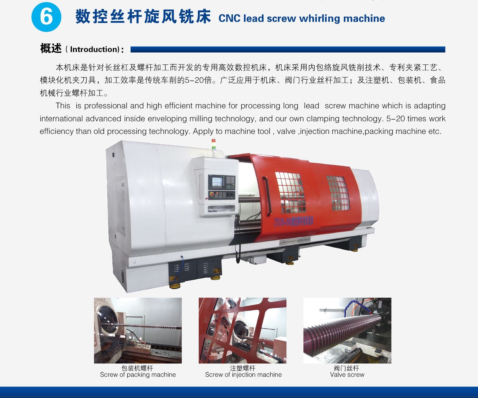 <a href=/index/pro/sksglg53.html>数控丝杆旋风铣床</a>